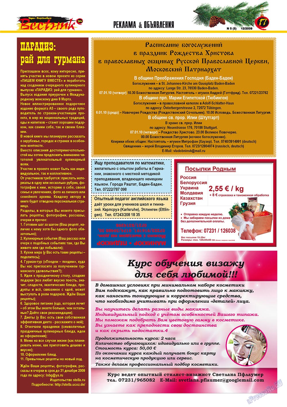 Westnik-info (Zeitschrift). 2009 Jahr, Ausgabe 5, Seite 17
