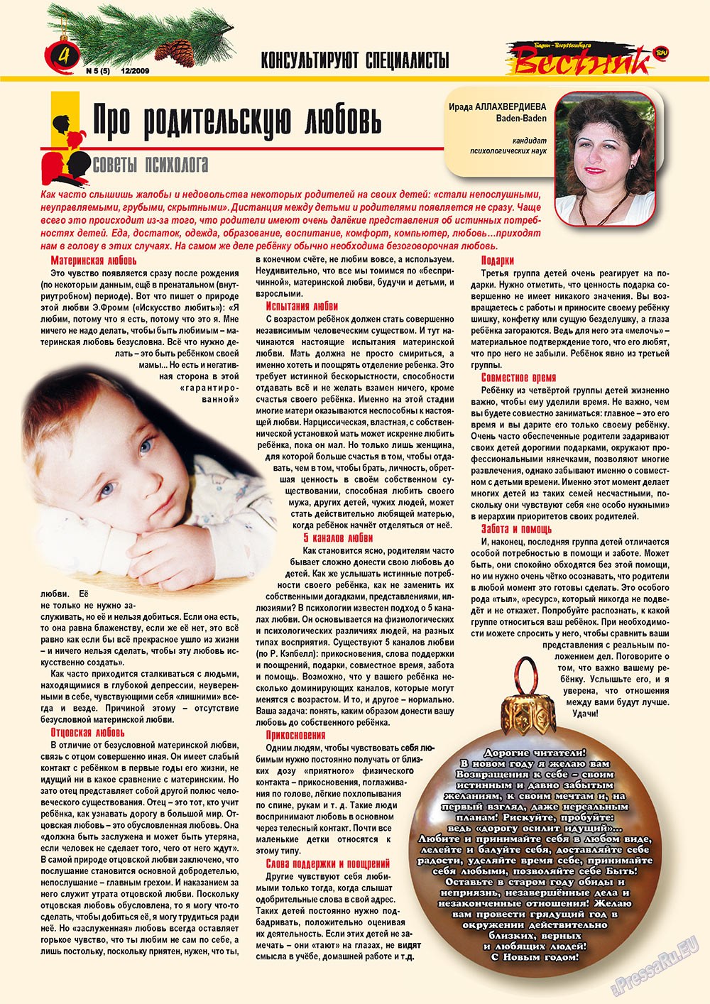 Westnik-info (Zeitschrift). 2009 Jahr, Ausgabe 5, Seite 4