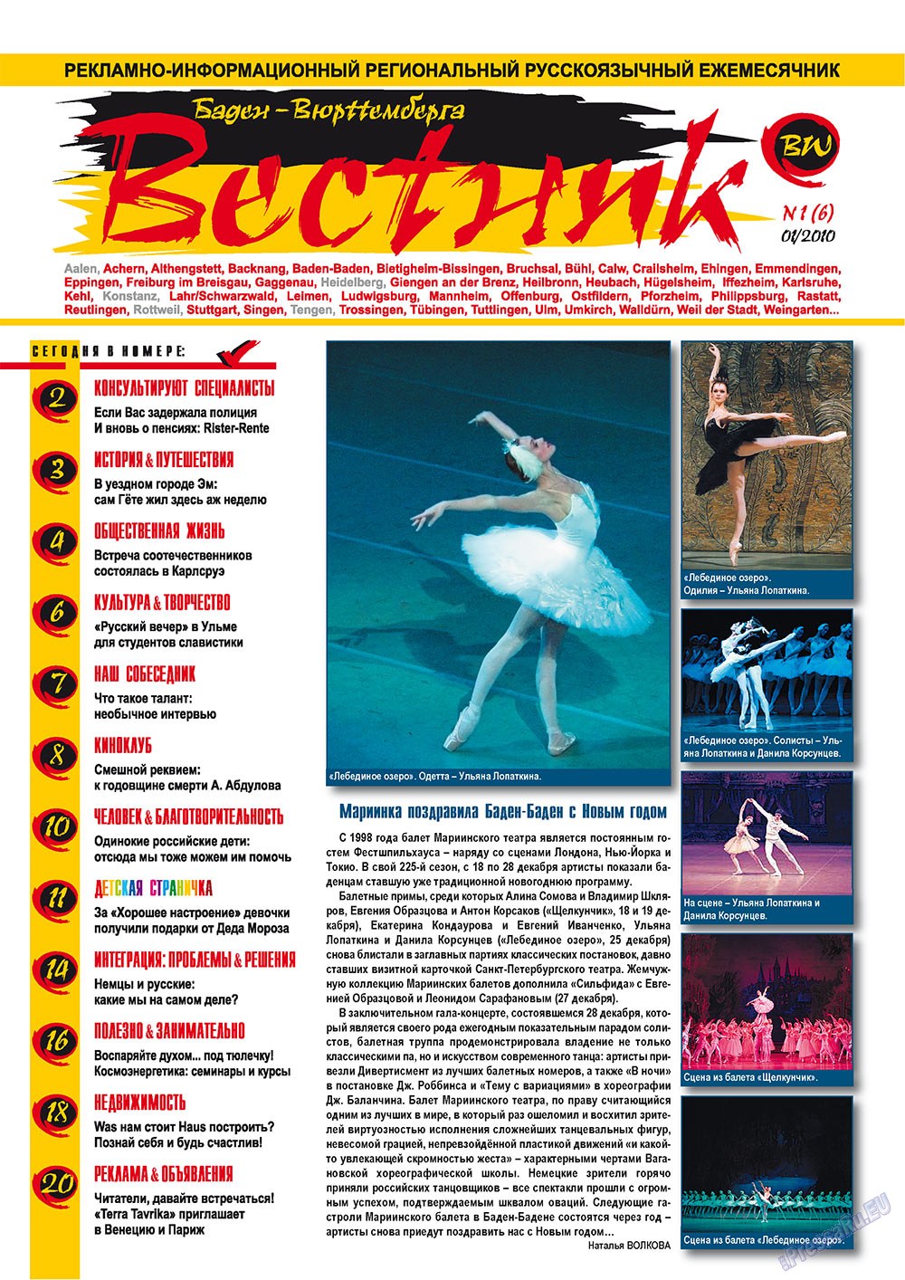 Westnik-info (Zeitschrift). 2010 Jahr, Ausgabe 1, Seite 1