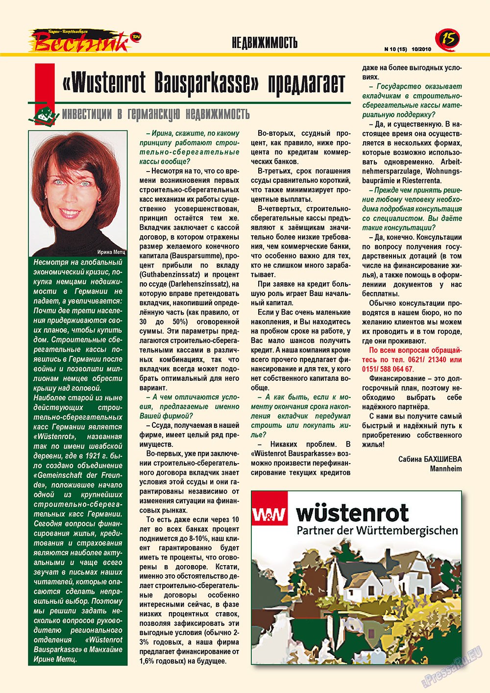 Westnik-info (Zeitschrift). 2010 Jahr, Ausgabe 10, Seite 15