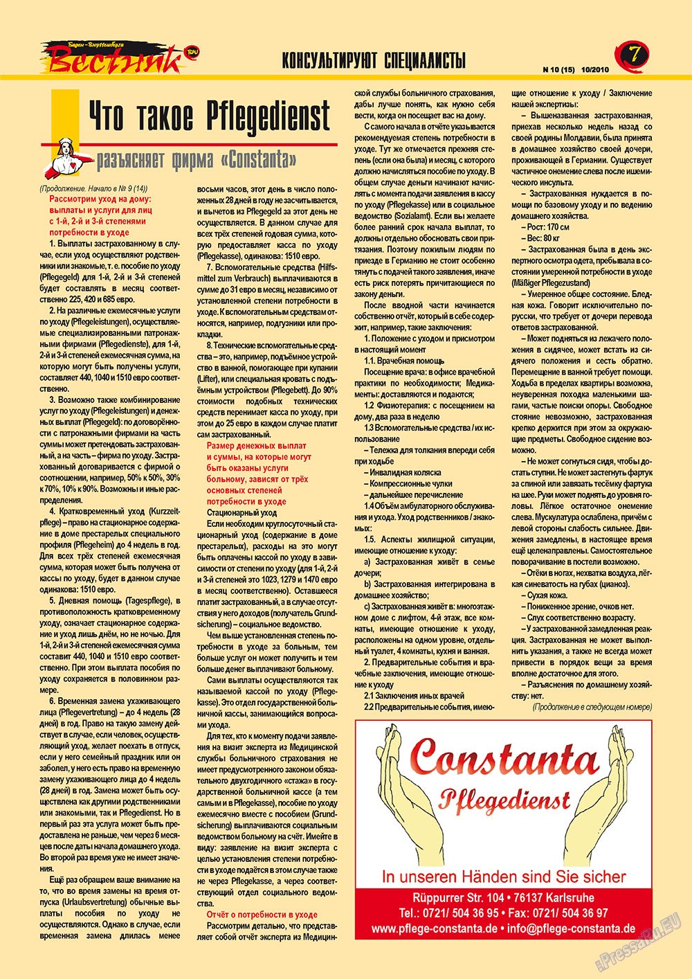Westnik-info (Zeitschrift). 2010 Jahr, Ausgabe 10, Seite 7