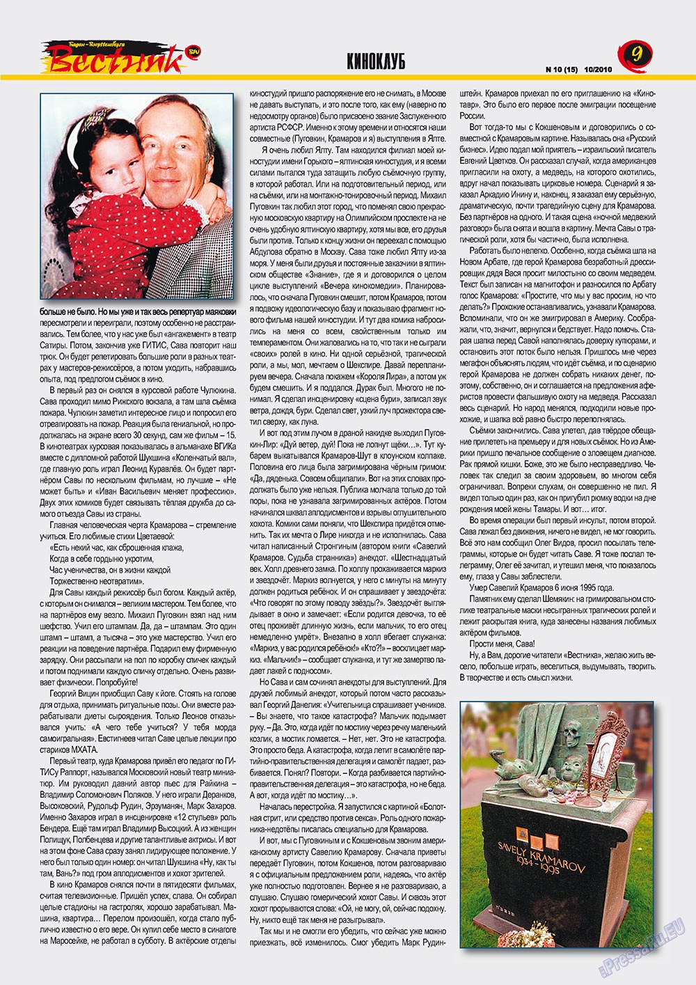 Westnik-info (Zeitschrift). 2010 Jahr, Ausgabe 10, Seite 9