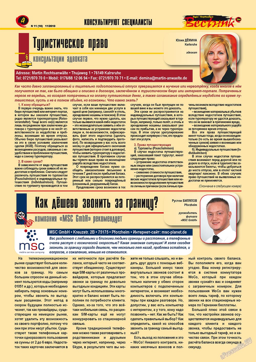 Westnik-info (Zeitschrift). 2010 Jahr, Ausgabe 11, Seite 4