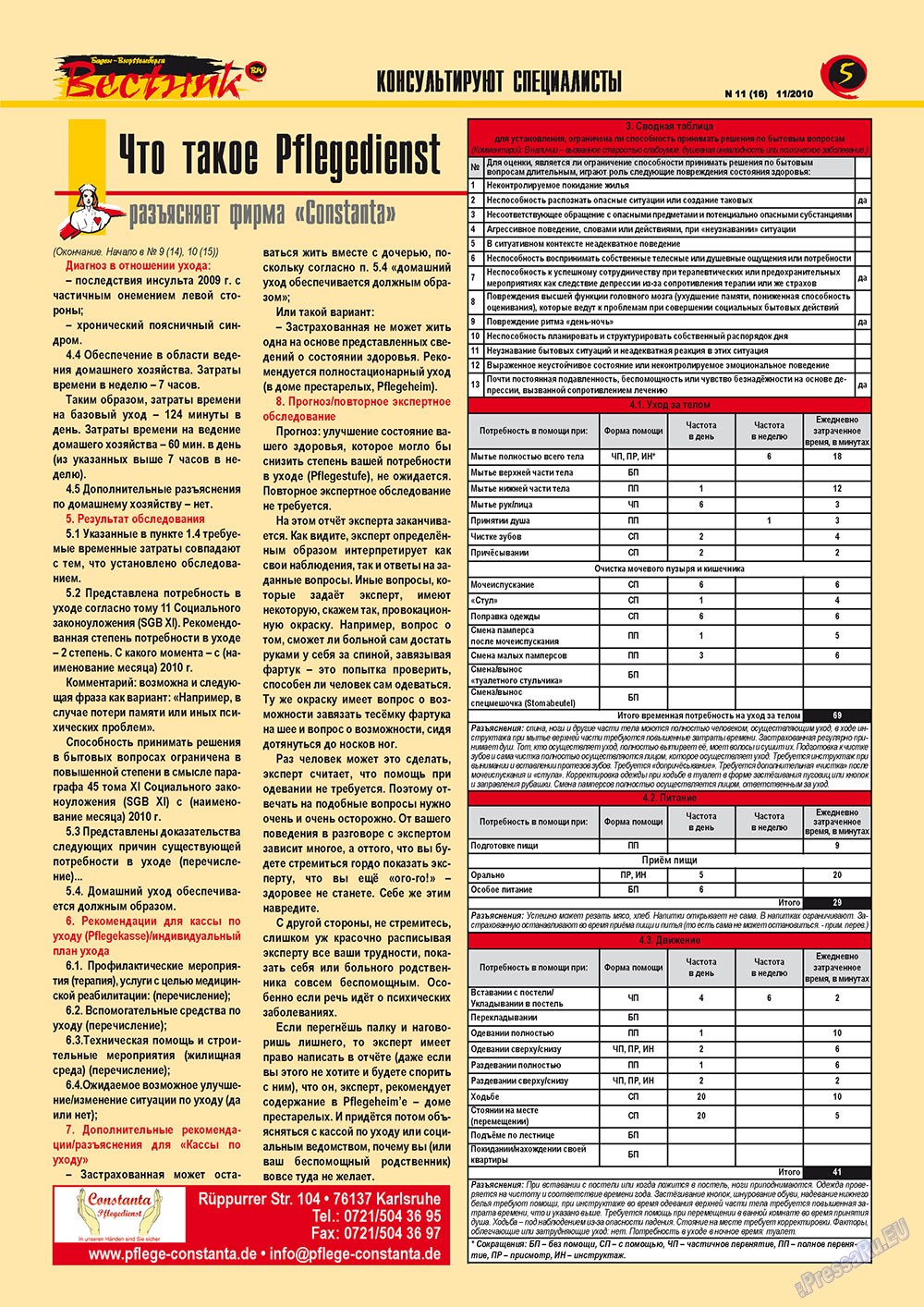 Westnik-info (Zeitschrift). 2010 Jahr, Ausgabe 11, Seite 5