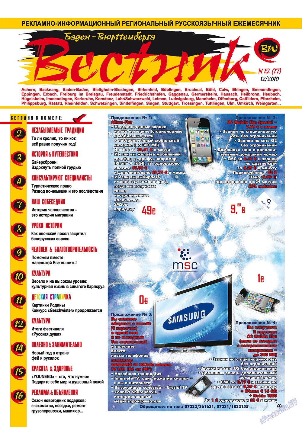 Westnik-info (Zeitschrift). 2010 Jahr, Ausgabe 12, Seite 1