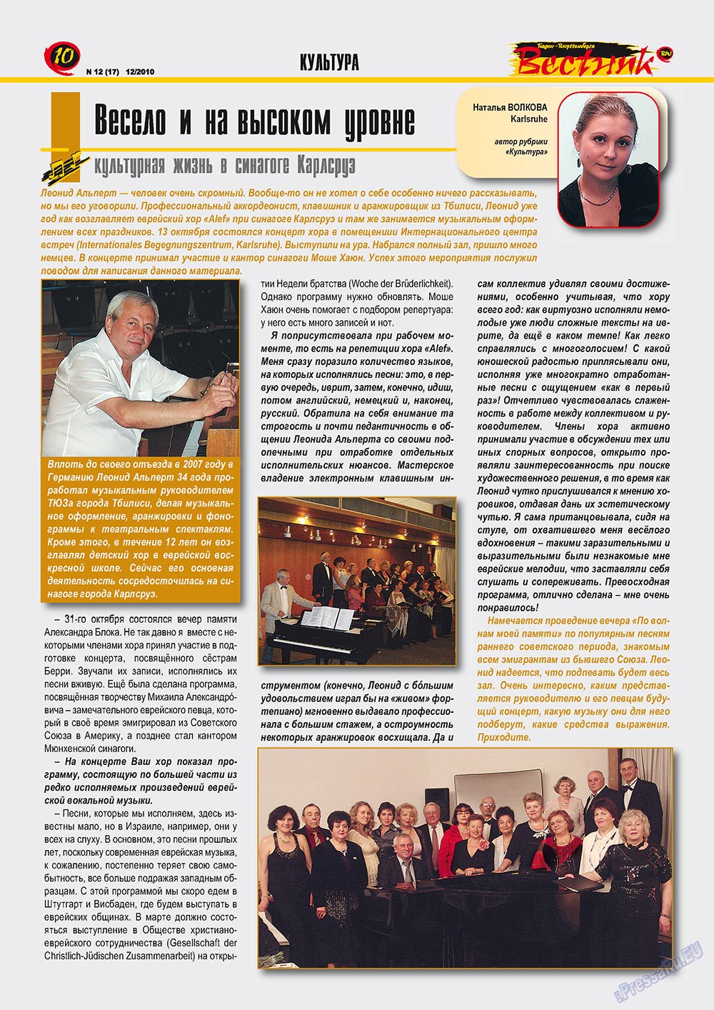 Westnik-info (Zeitschrift). 2010 Jahr, Ausgabe 12, Seite 10
