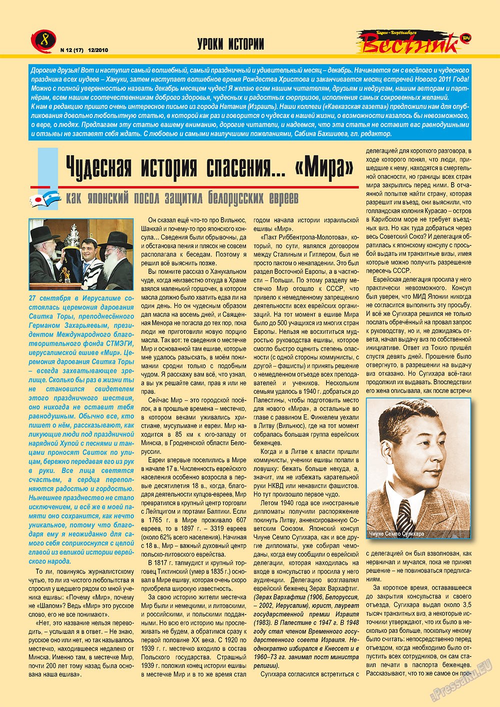 Westnik-info (Zeitschrift). 2010 Jahr, Ausgabe 12, Seite 8