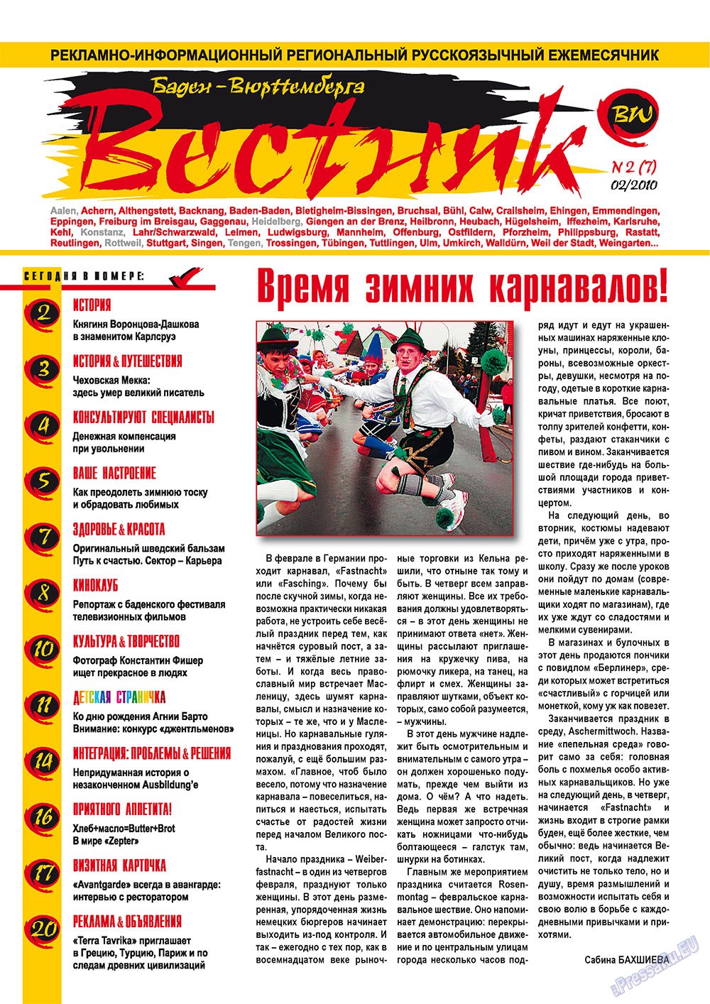 Westnik-info (Zeitschrift). 2010 Jahr, Ausgabe 2, Seite 1