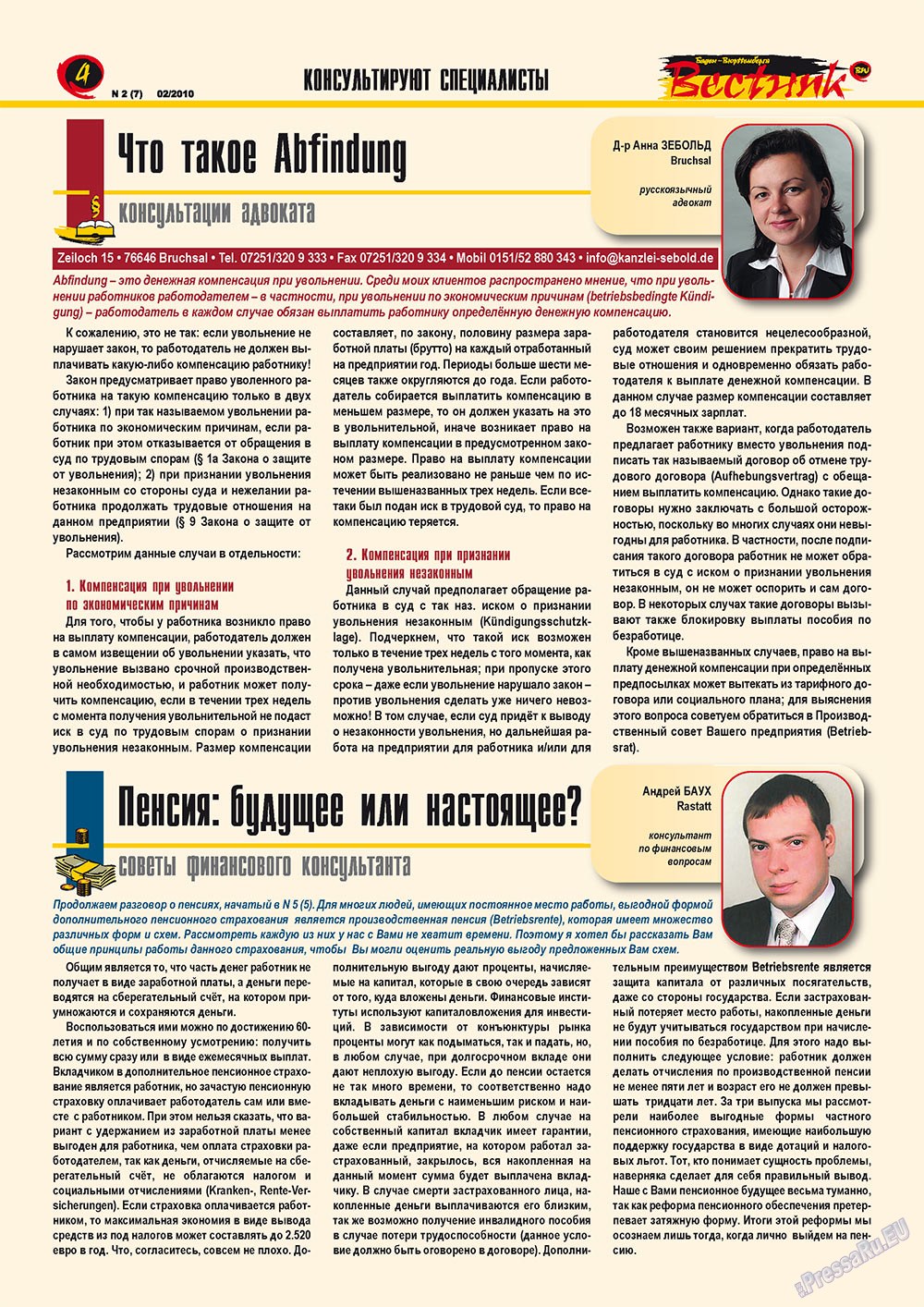 Westnik-info (Zeitschrift). 2010 Jahr, Ausgabe 2, Seite 4