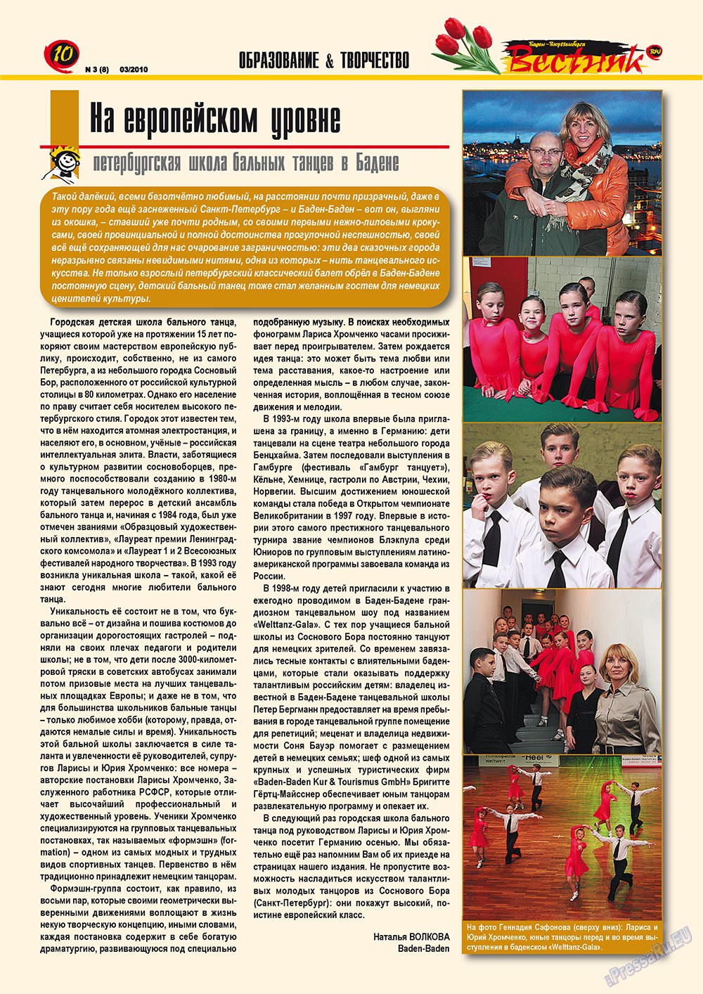 Westnik-info (Zeitschrift). 2010 Jahr, Ausgabe 3, Seite 10