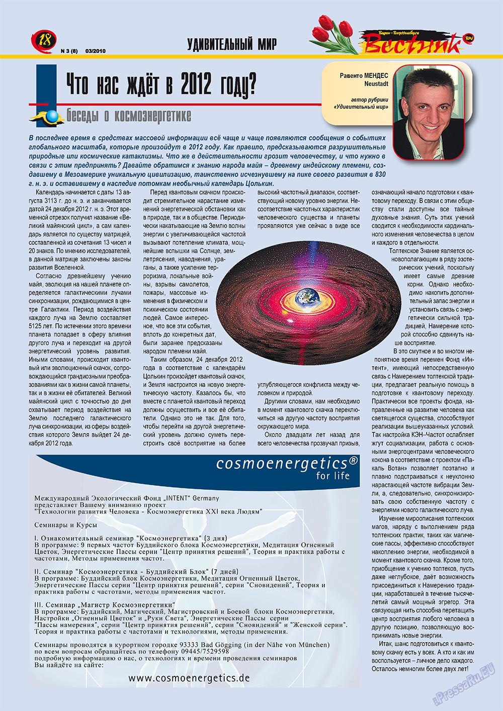 Westnik-info (Zeitschrift). 2010 Jahr, Ausgabe 3, Seite 18
