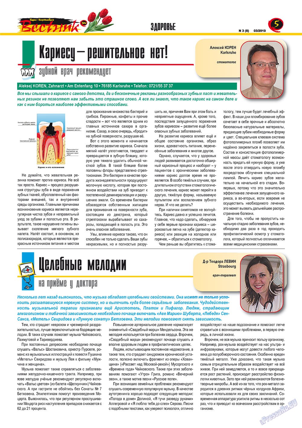 Westnik-info (Zeitschrift). 2010 Jahr, Ausgabe 3, Seite 5