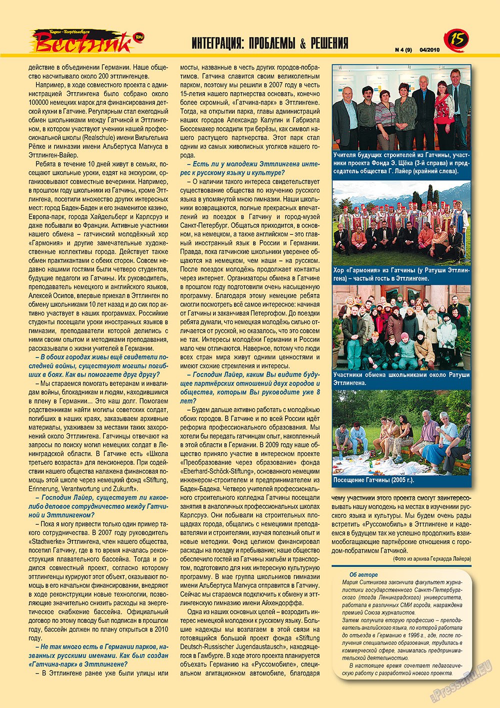 Westnik-info (Zeitschrift). 2010 Jahr, Ausgabe 4, Seite 15