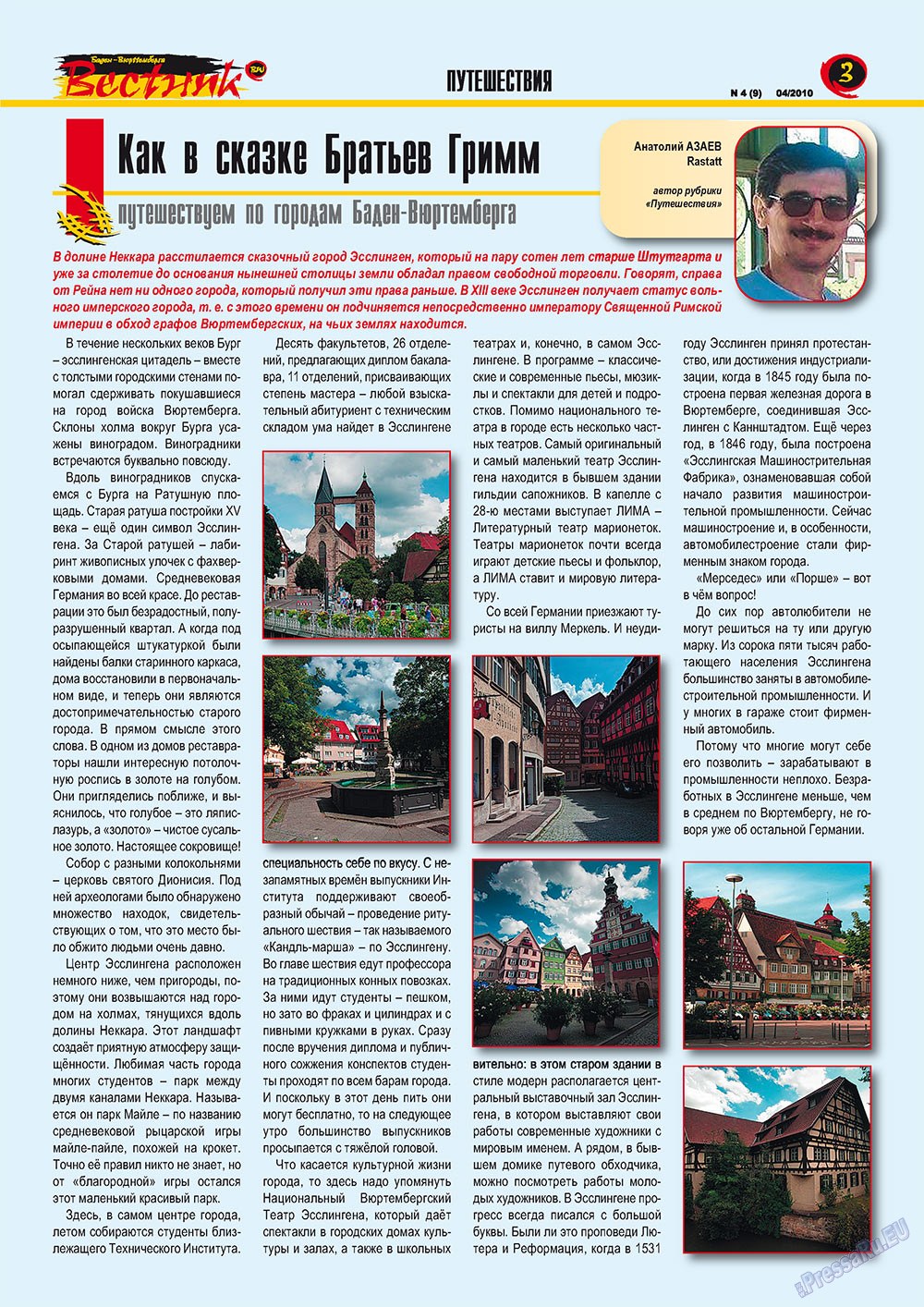Westnik-info (Zeitschrift). 2010 Jahr, Ausgabe 4, Seite 3