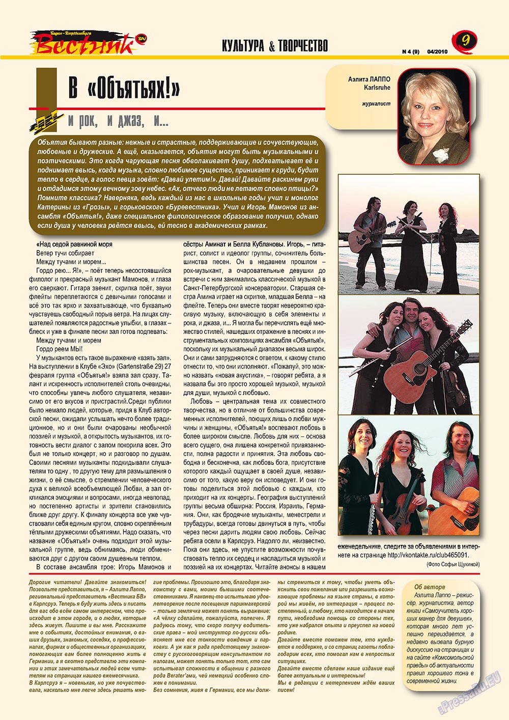 Westnik-info (Zeitschrift). 2010 Jahr, Ausgabe 4, Seite 9