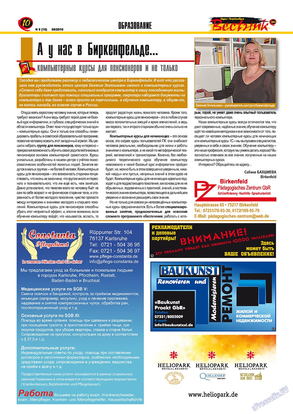 Westnik-info (Zeitschrift). 2010 Jahr, Ausgabe 5, Seite 10