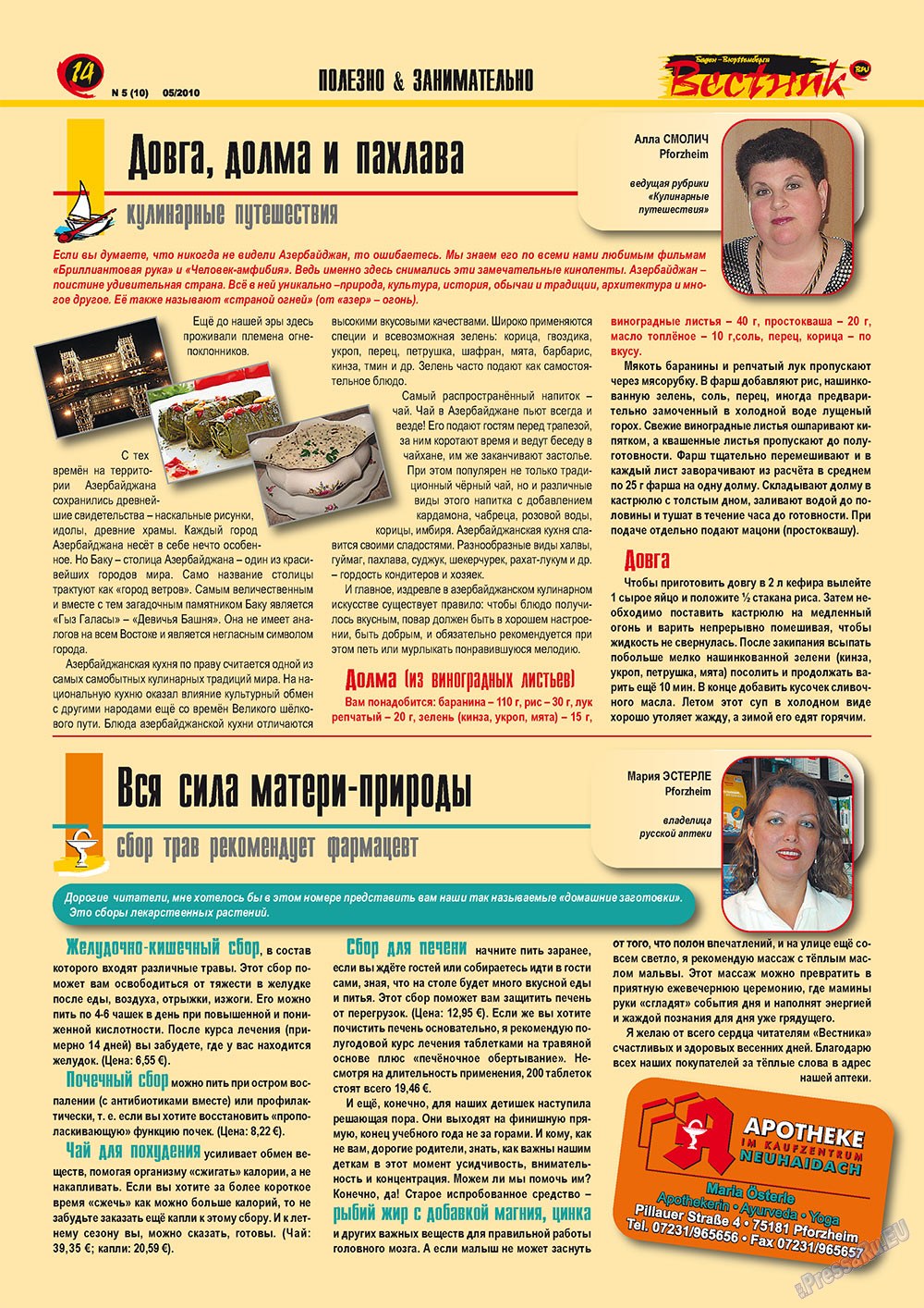 Westnik-info (Zeitschrift). 2010 Jahr, Ausgabe 5, Seite 14