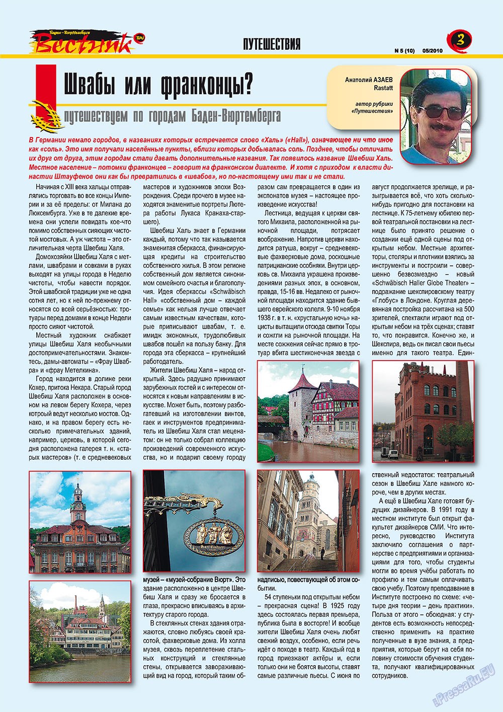 Westnik-info (Zeitschrift). 2010 Jahr, Ausgabe 5, Seite 3