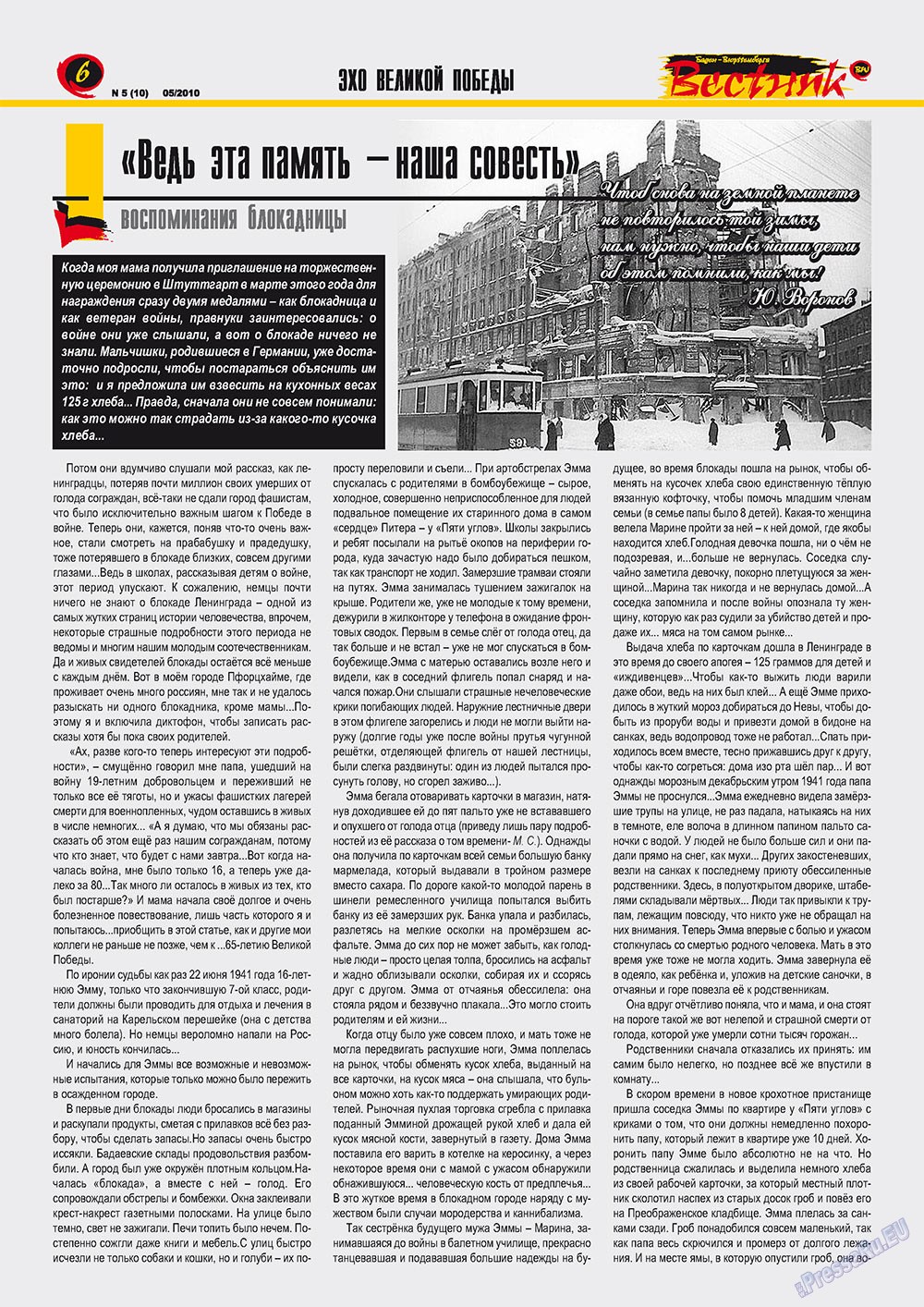 Westnik-info (Zeitschrift). 2010 Jahr, Ausgabe 5, Seite 6