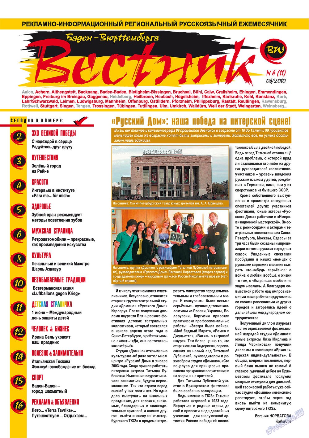 Westnik-info (Zeitschrift). 2010 Jahr, Ausgabe 6, Seite 1
