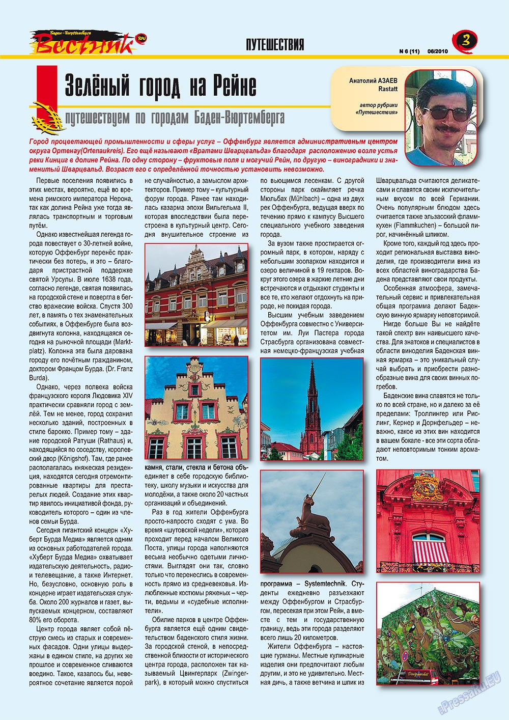 Westnik-info (Zeitschrift). 2010 Jahr, Ausgabe 6, Seite 3