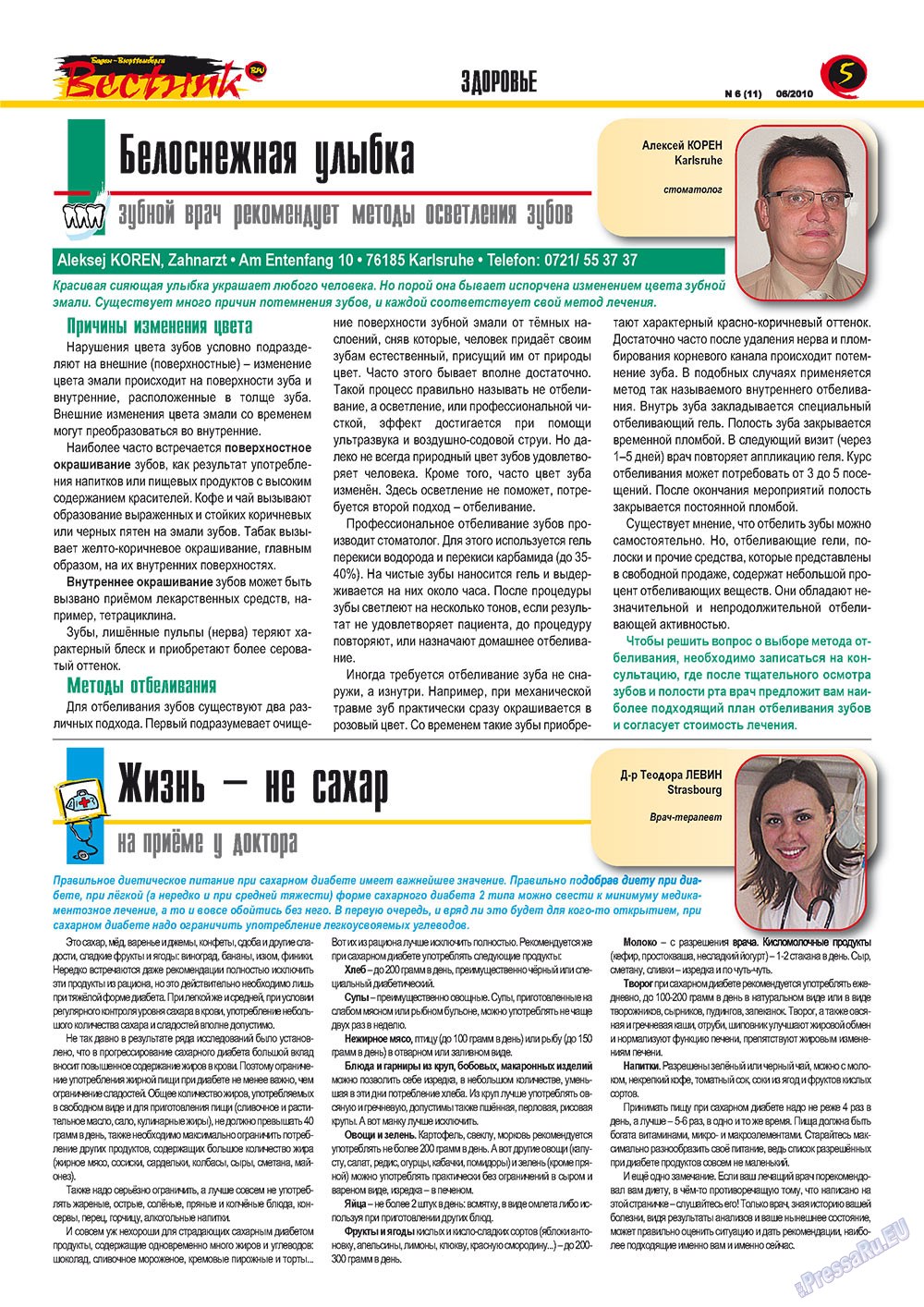 Westnik-info (Zeitschrift). 2010 Jahr, Ausgabe 6, Seite 5
