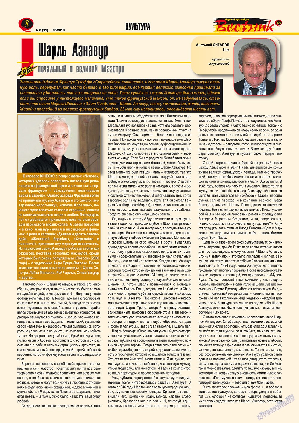 Westnik-info (Zeitschrift). 2010 Jahr, Ausgabe 6, Seite 8