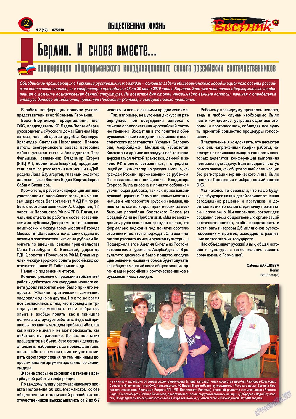 Westnik-info (Zeitschrift). 2010 Jahr, Ausgabe 7, Seite 2
