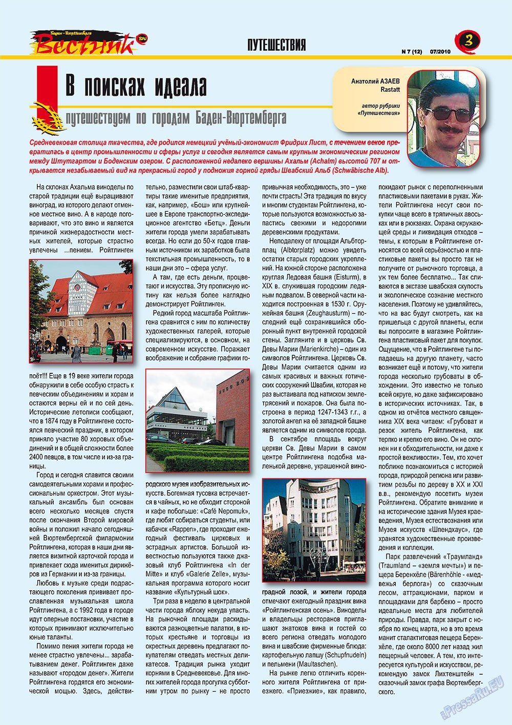 Westnik-info (Zeitschrift). 2010 Jahr, Ausgabe 7, Seite 3