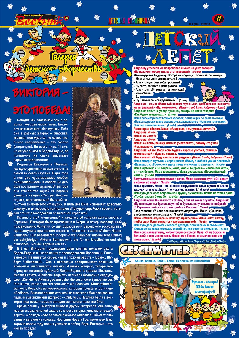 Westnik-info (Zeitschrift). 2011 Jahr, Ausgabe 1, Seite 11