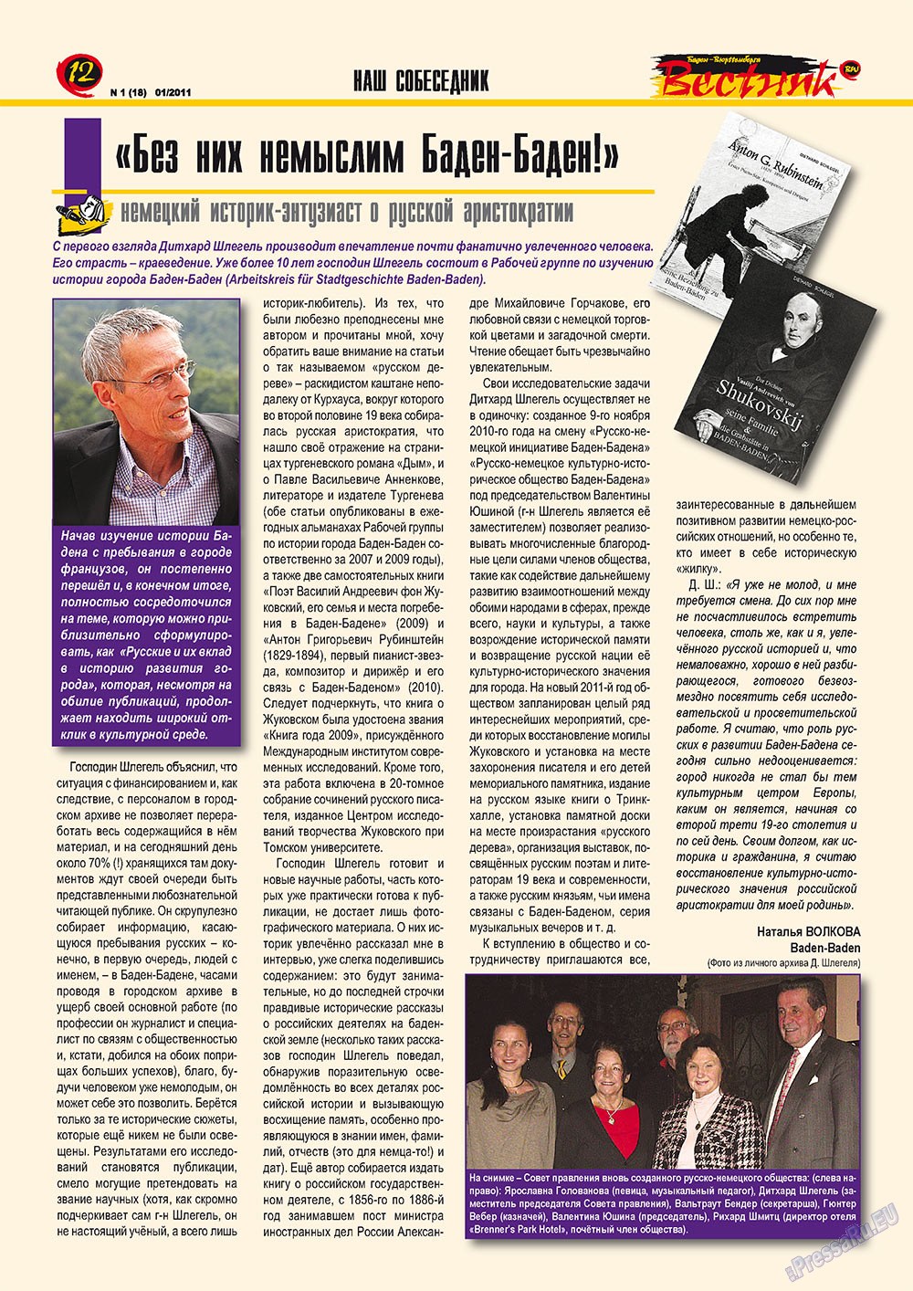Westnik-info (Zeitschrift). 2011 Jahr, Ausgabe 1, Seite 12
