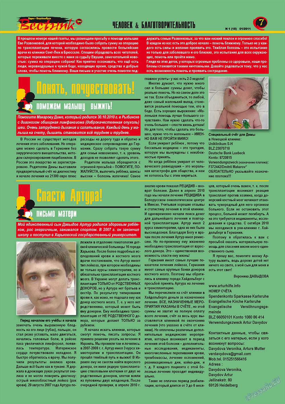 Westnik-info (Zeitschrift). 2011 Jahr, Ausgabe 1, Seite 7