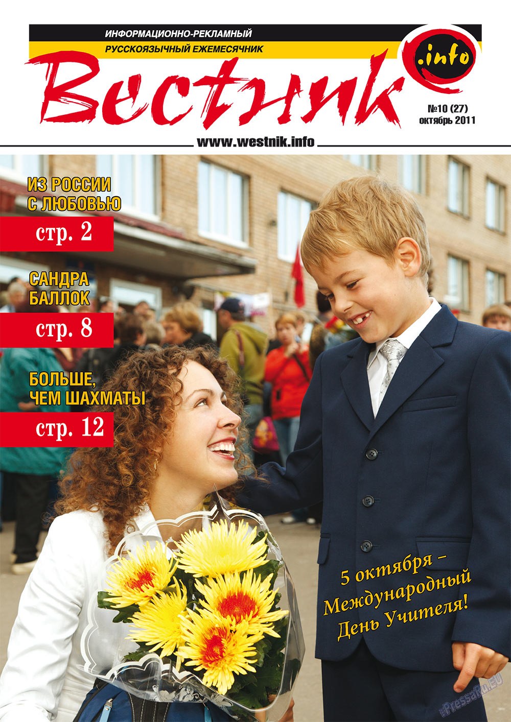 Westnik-info (Zeitschrift). 2011 Jahr, Ausgabe 10, Seite 1