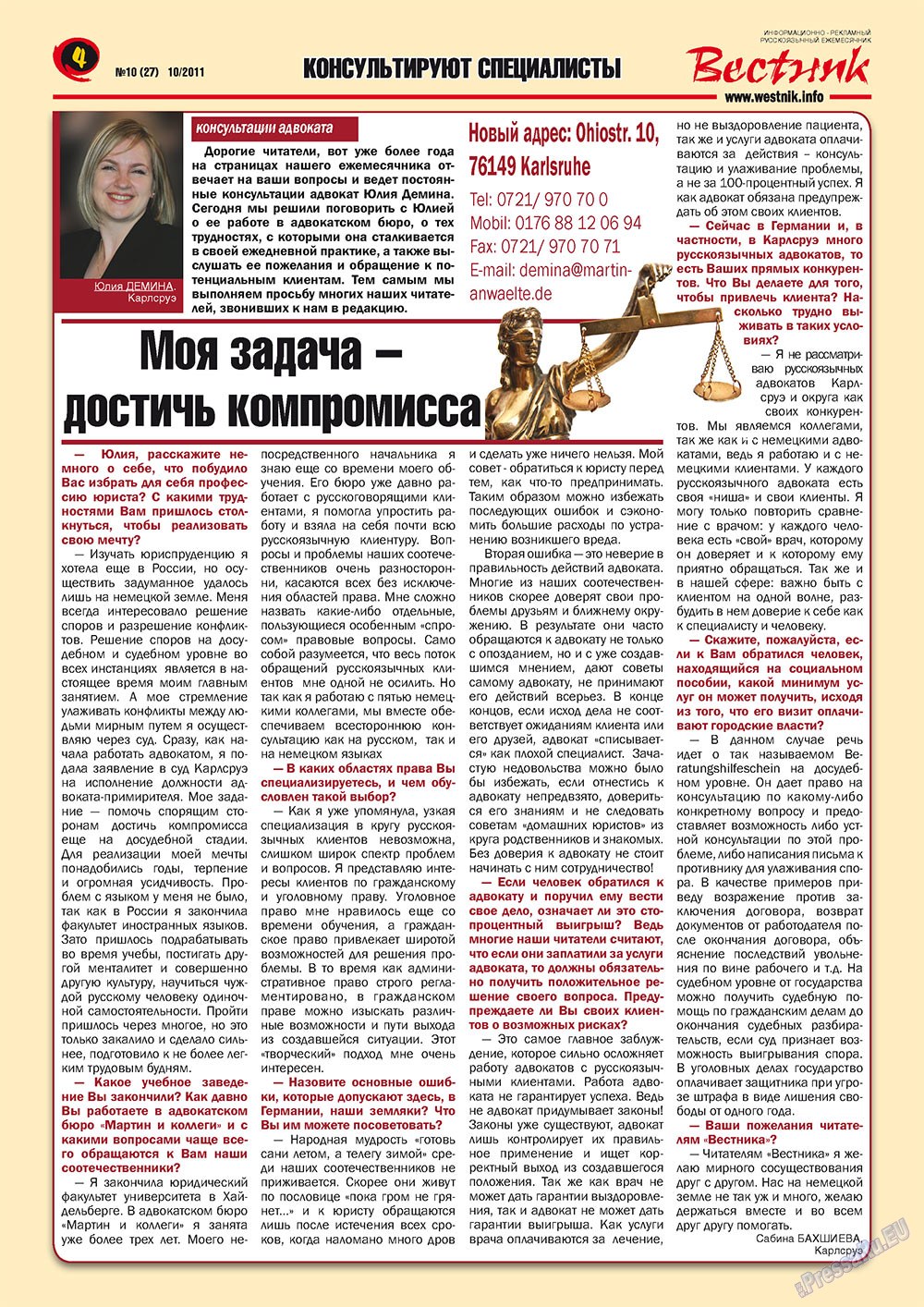 Westnik-info (Zeitschrift). 2011 Jahr, Ausgabe 10, Seite 4