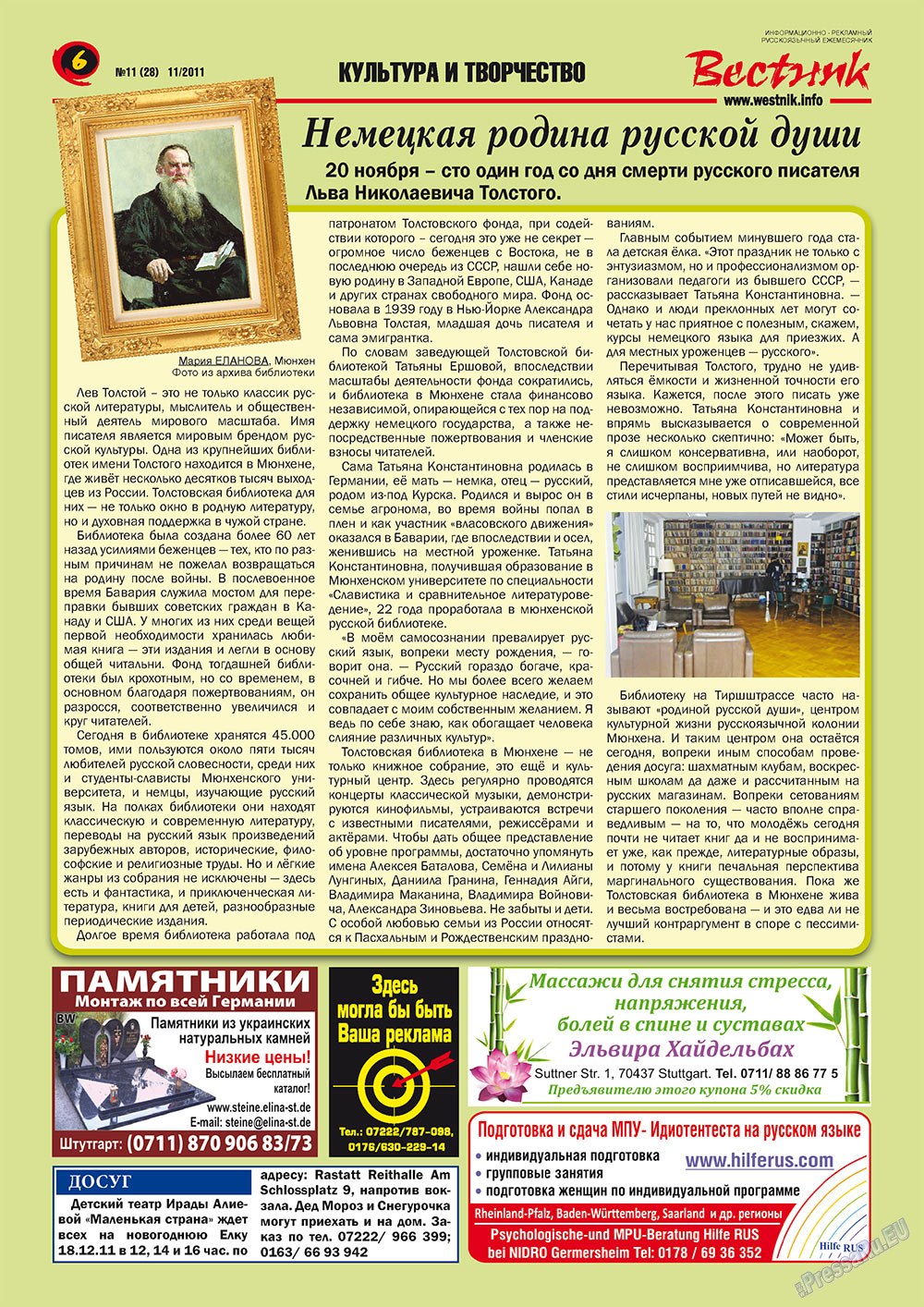 Westnik-info (Zeitschrift). 2011 Jahr, Ausgabe 11, Seite 6