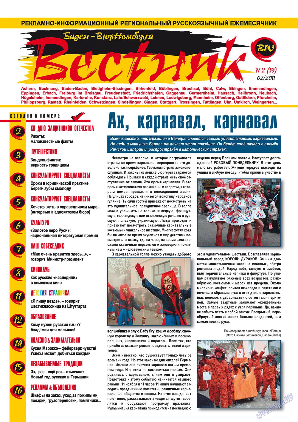 Westnik-info (Zeitschrift). 2011 Jahr, Ausgabe 2, Seite 1