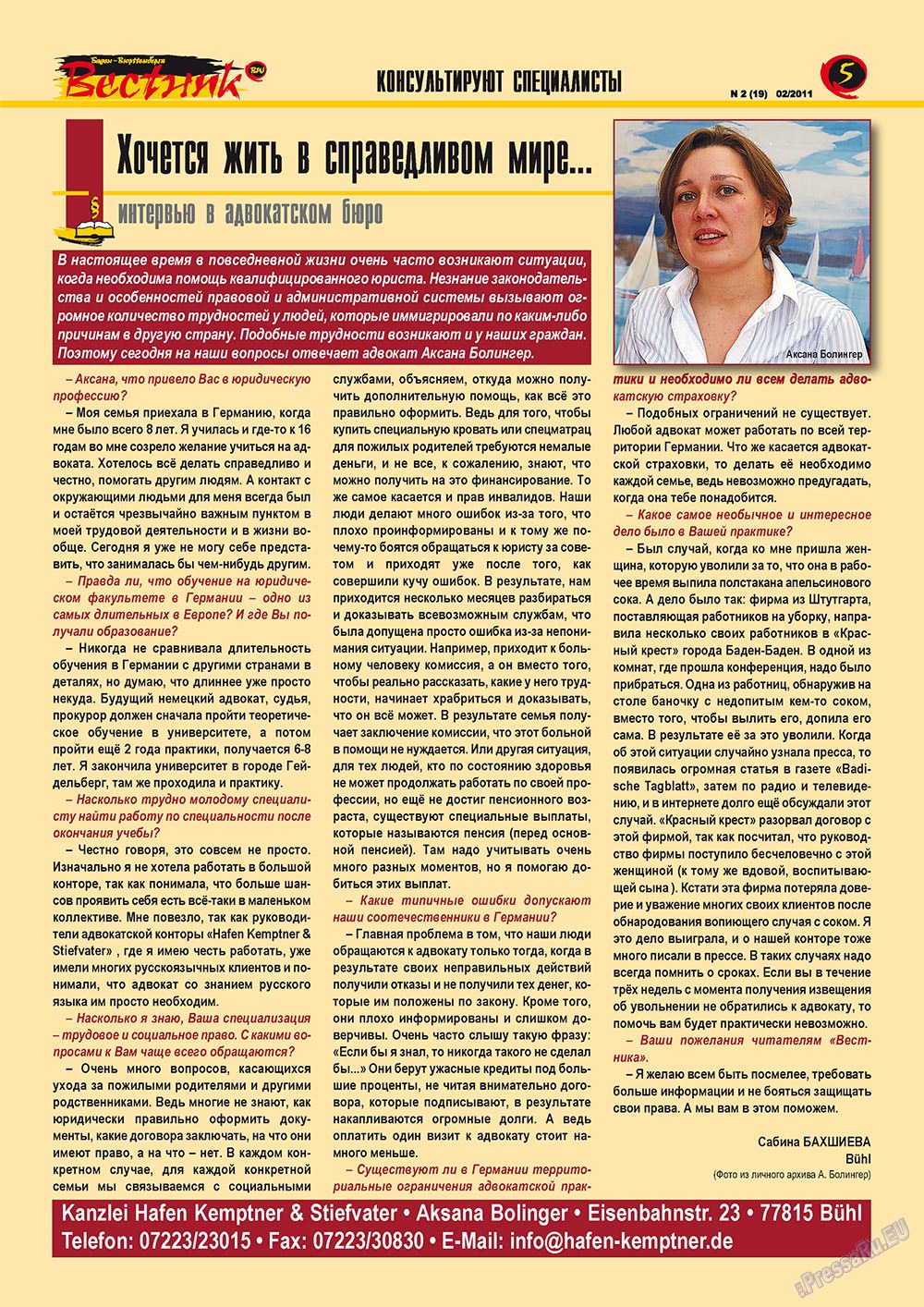 Westnik-info (Zeitschrift). 2011 Jahr, Ausgabe 2, Seite 5