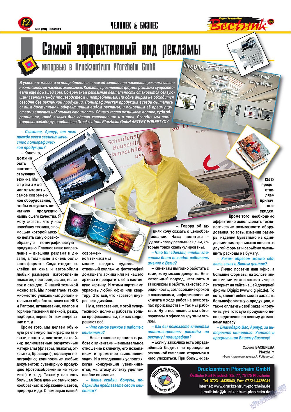 Westnik-info (Zeitschrift). 2011 Jahr, Ausgabe 3, Seite 12