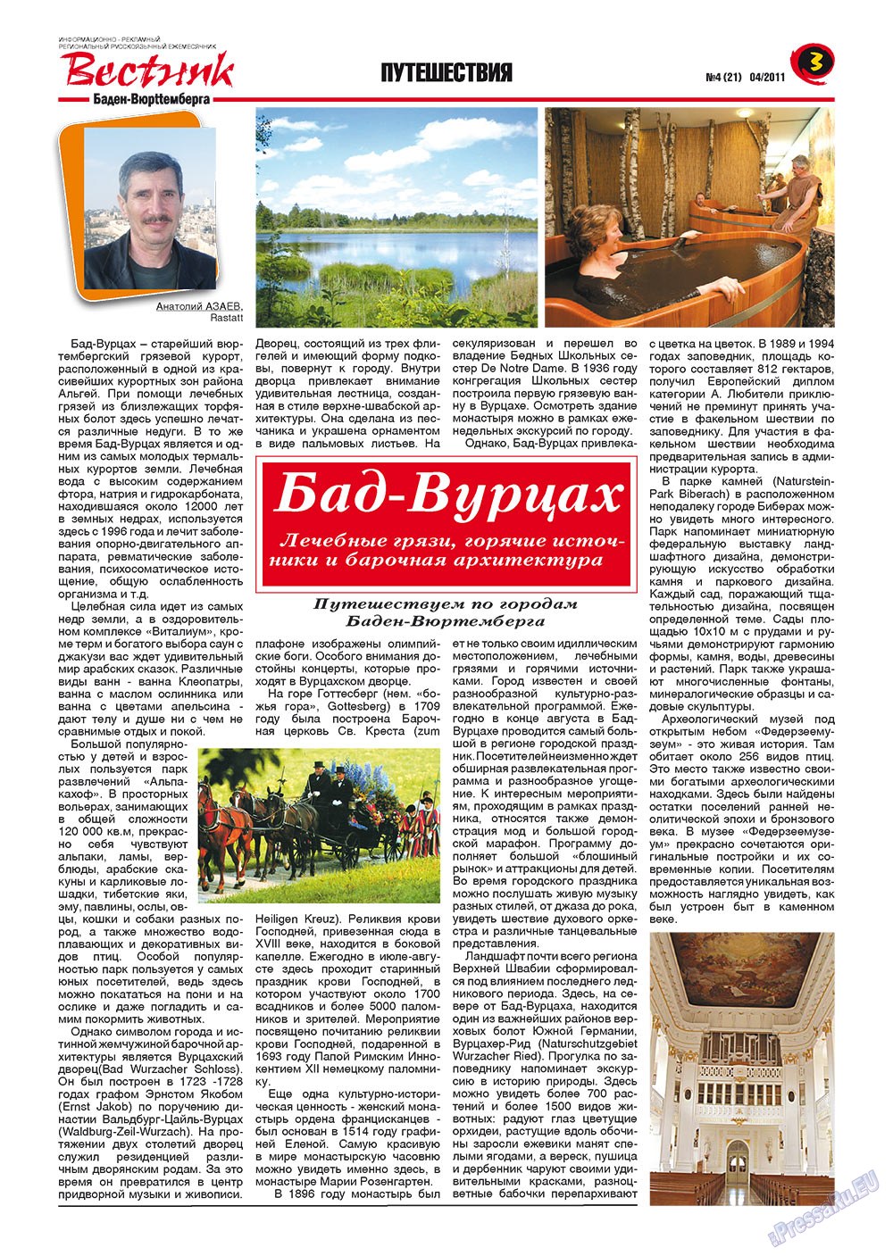 Westnik-info (Zeitschrift). 2011 Jahr, Ausgabe 4, Seite 3