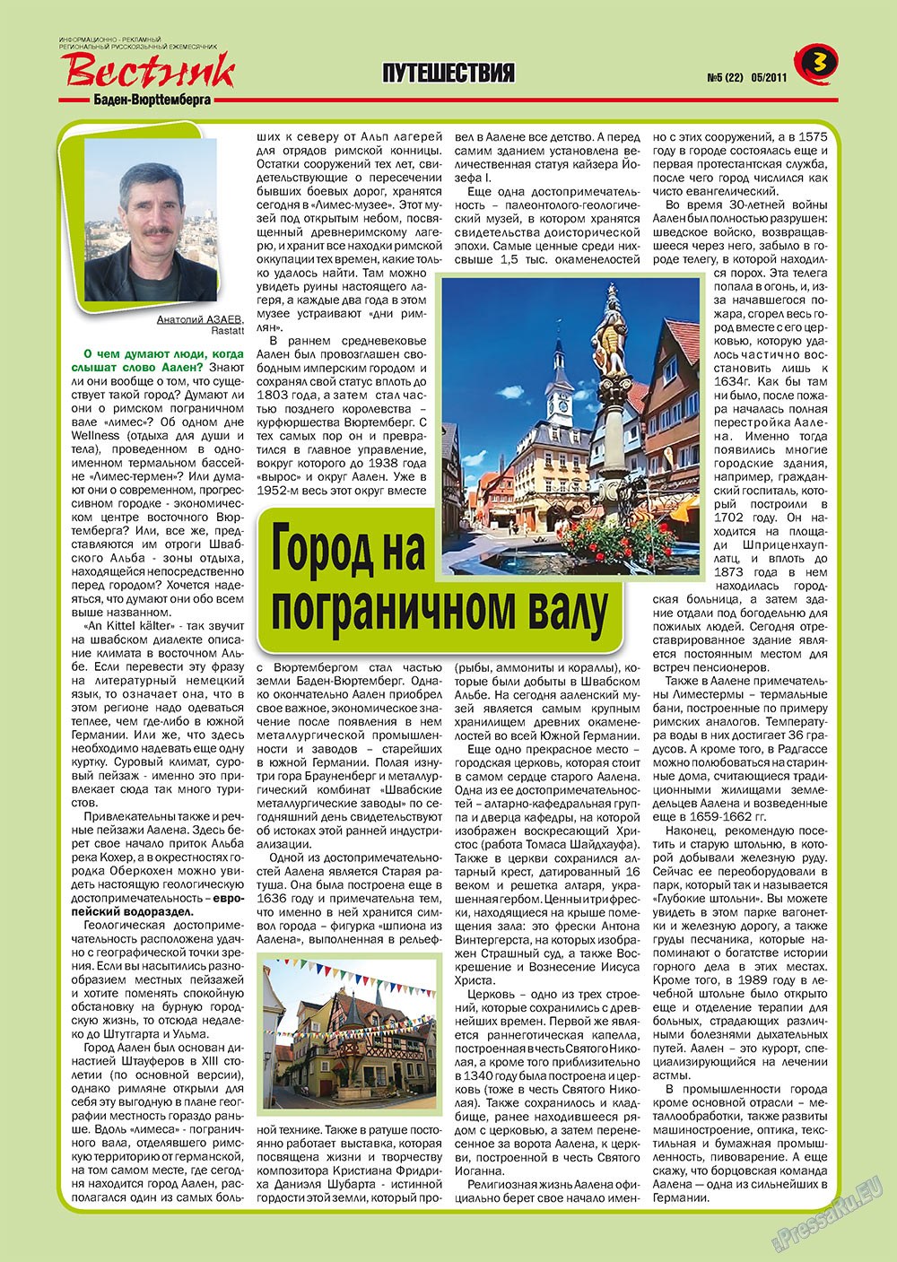 Westnik-info (Zeitschrift). 2011 Jahr, Ausgabe 5, Seite 3