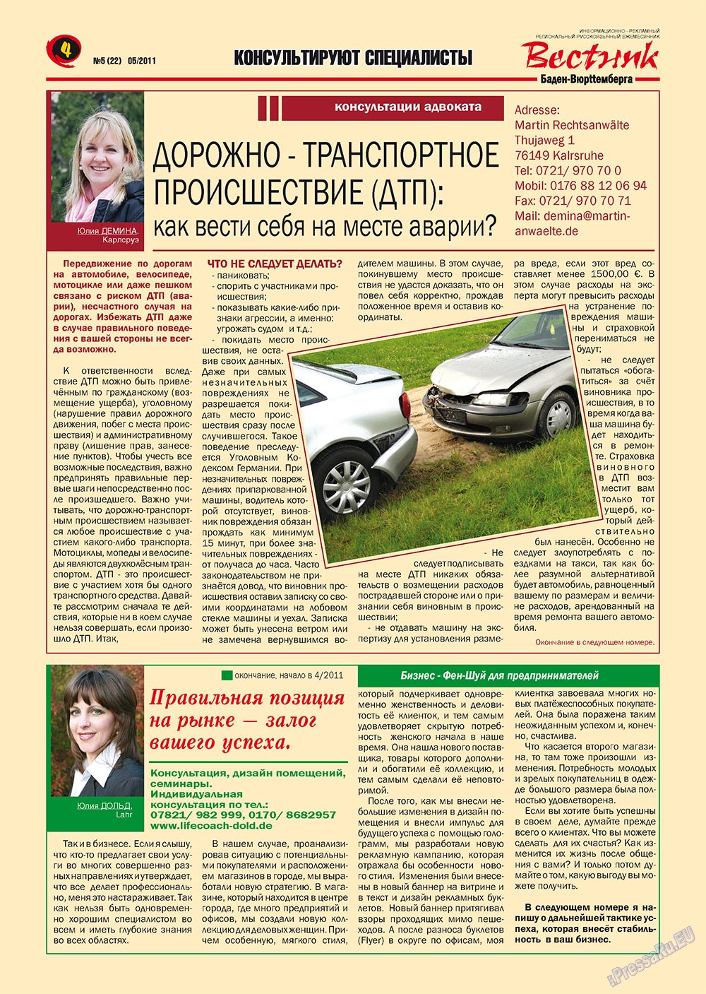 Westnik-info (Zeitschrift). 2011 Jahr, Ausgabe 5, Seite 4