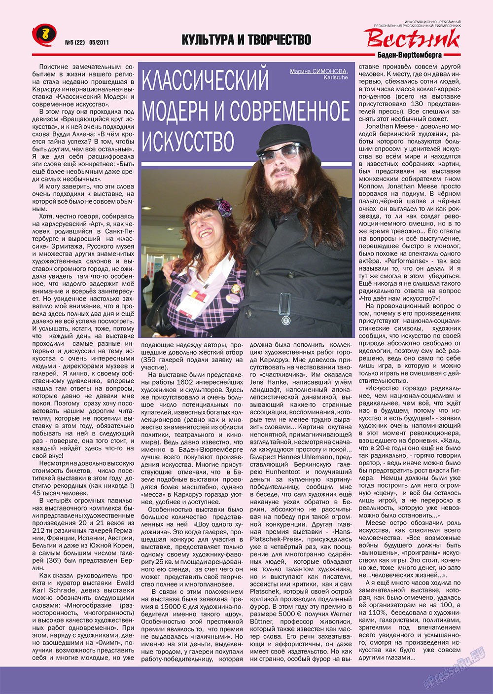 Westnik-info (Zeitschrift). 2011 Jahr, Ausgabe 5, Seite 8