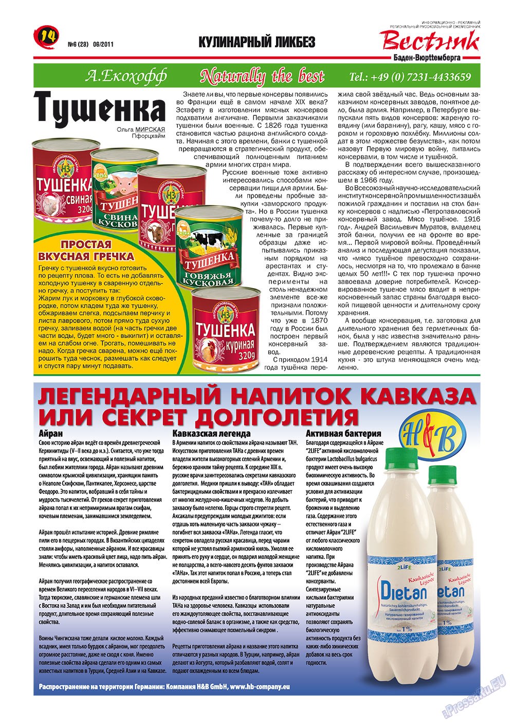 Westnik-info (Zeitschrift). 2011 Jahr, Ausgabe 6, Seite 14