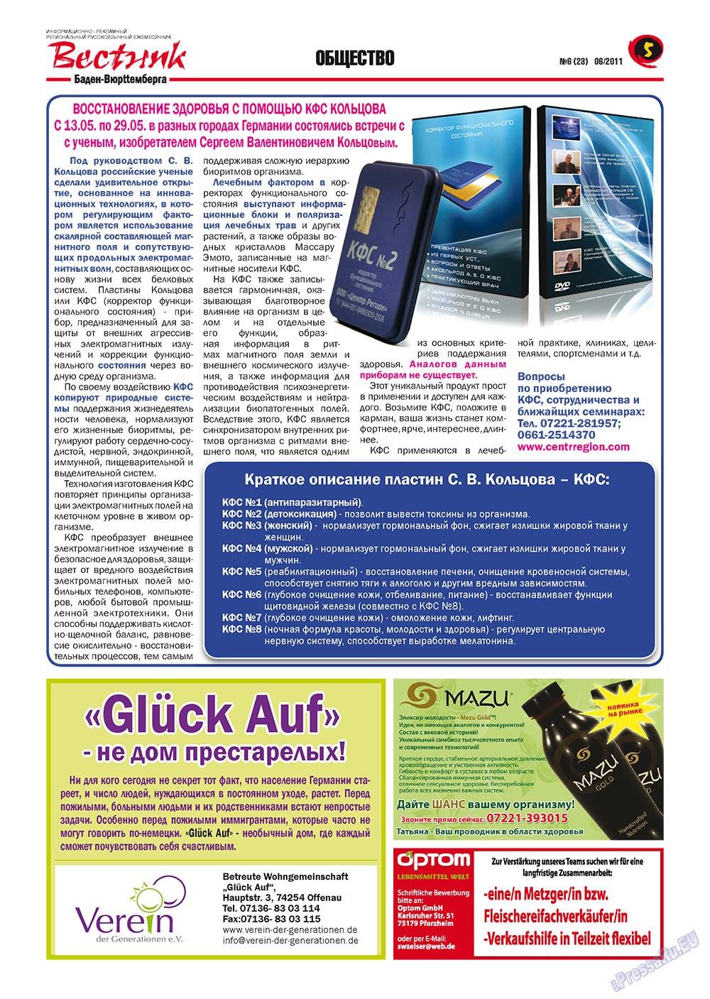 Westnik-info (Zeitschrift). 2011 Jahr, Ausgabe 6, Seite 5