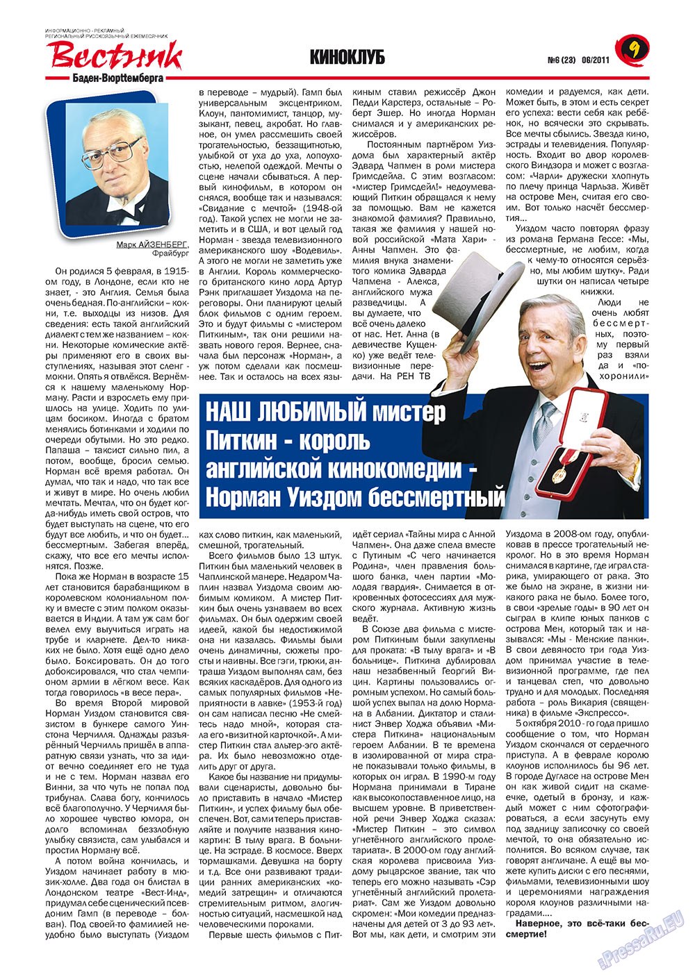 Westnik-info (Zeitschrift). 2011 Jahr, Ausgabe 6, Seite 9