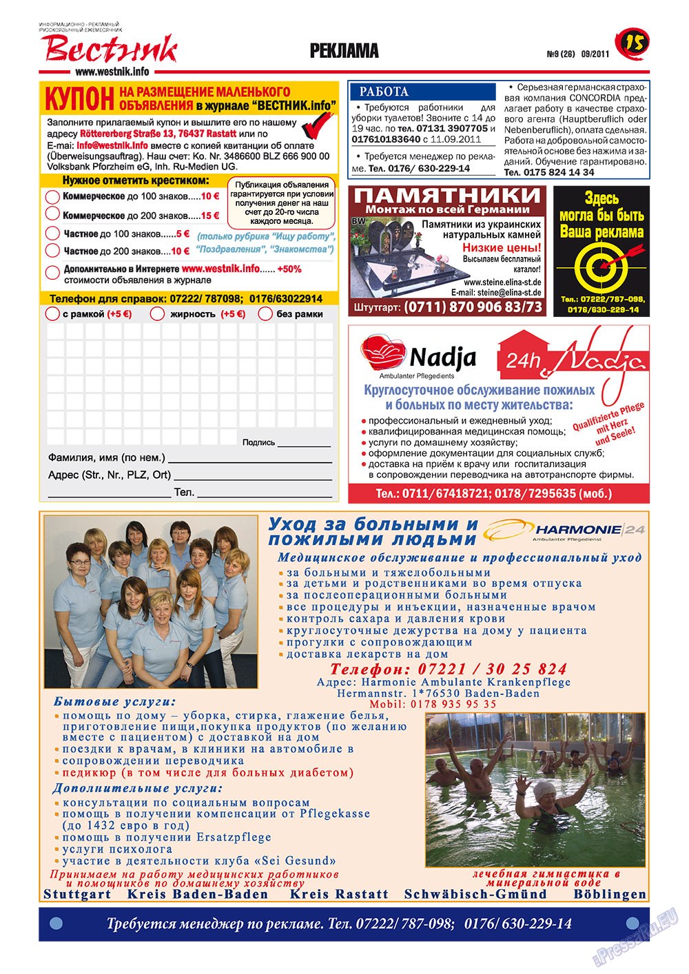 Westnik-info (Zeitschrift). 2011 Jahr, Ausgabe 9, Seite 15