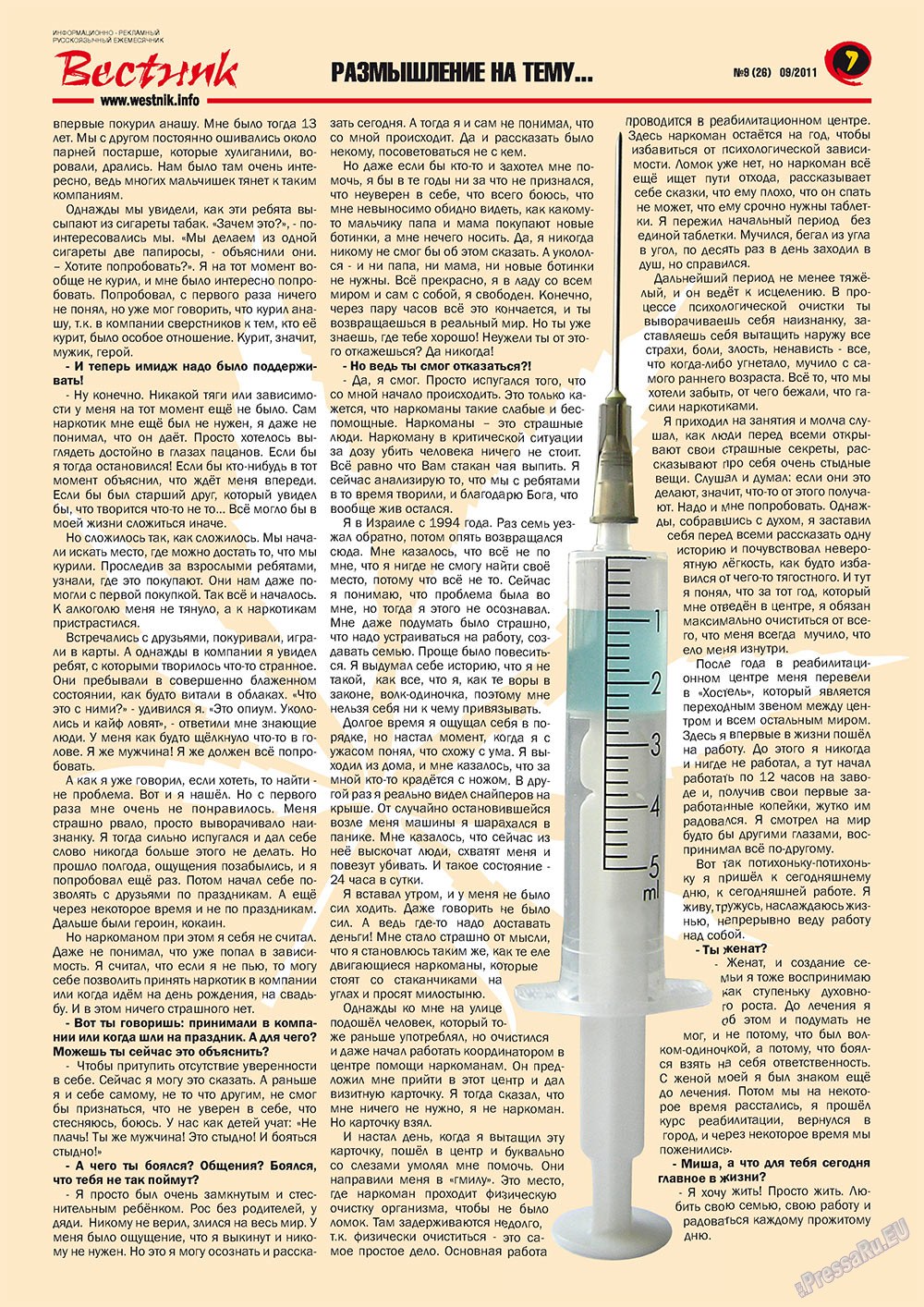 Westnik-info (Zeitschrift). 2011 Jahr, Ausgabe 9, Seite 7