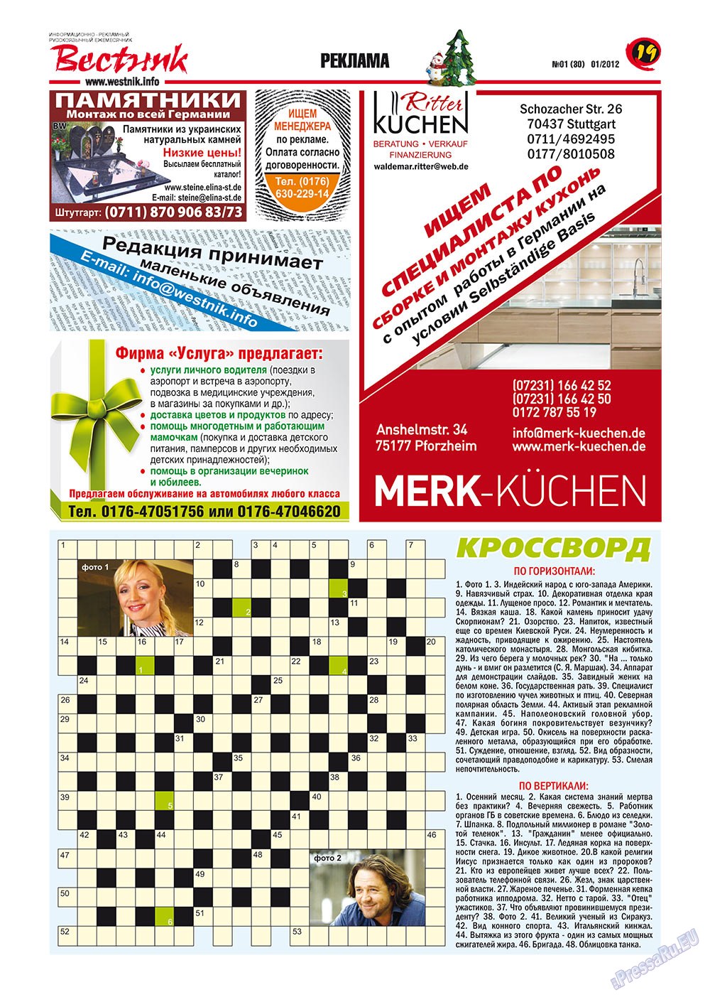 Westnik-info (Zeitschrift). 2012 Jahr, Ausgabe 1, Seite 19