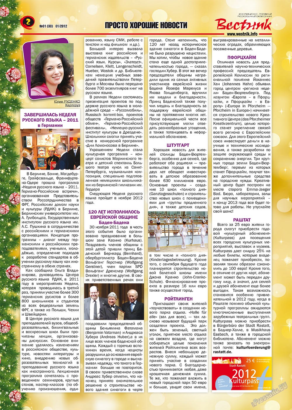Westnik-info (Zeitschrift). 2012 Jahr, Ausgabe 1, Seite 2