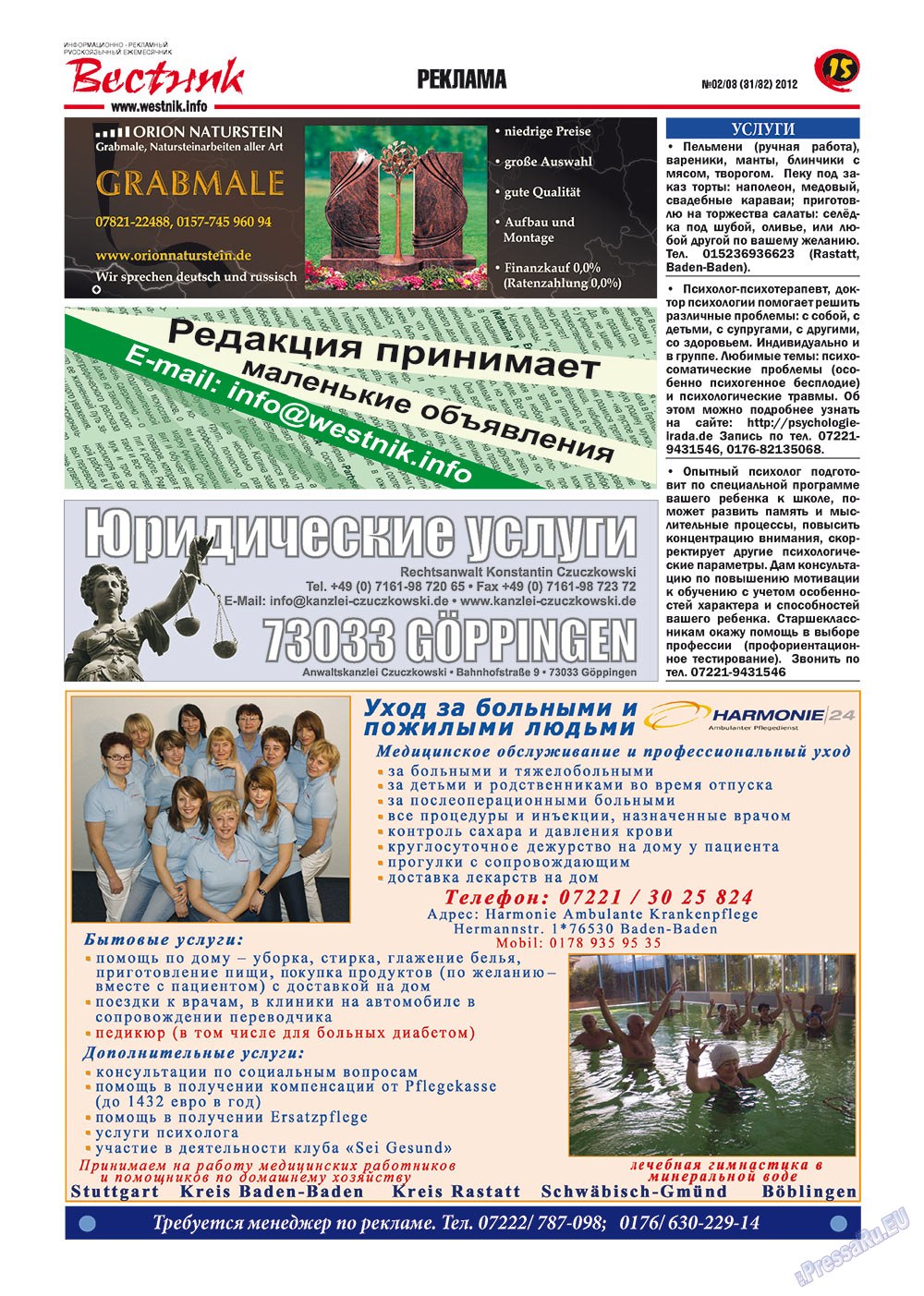 Westnik-info (Zeitschrift). 2012 Jahr, Ausgabe 2, Seite 15